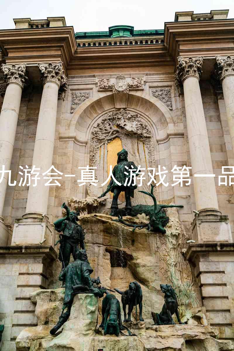 j9九游会-真人游戏第一品牌