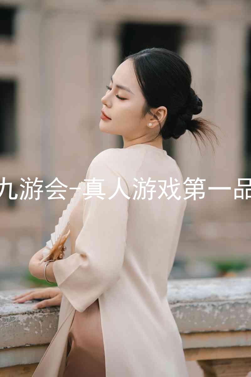 j9九游会-真人游戏第一品牌
